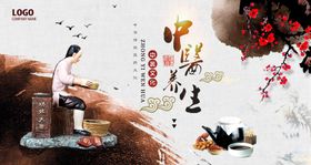 中医