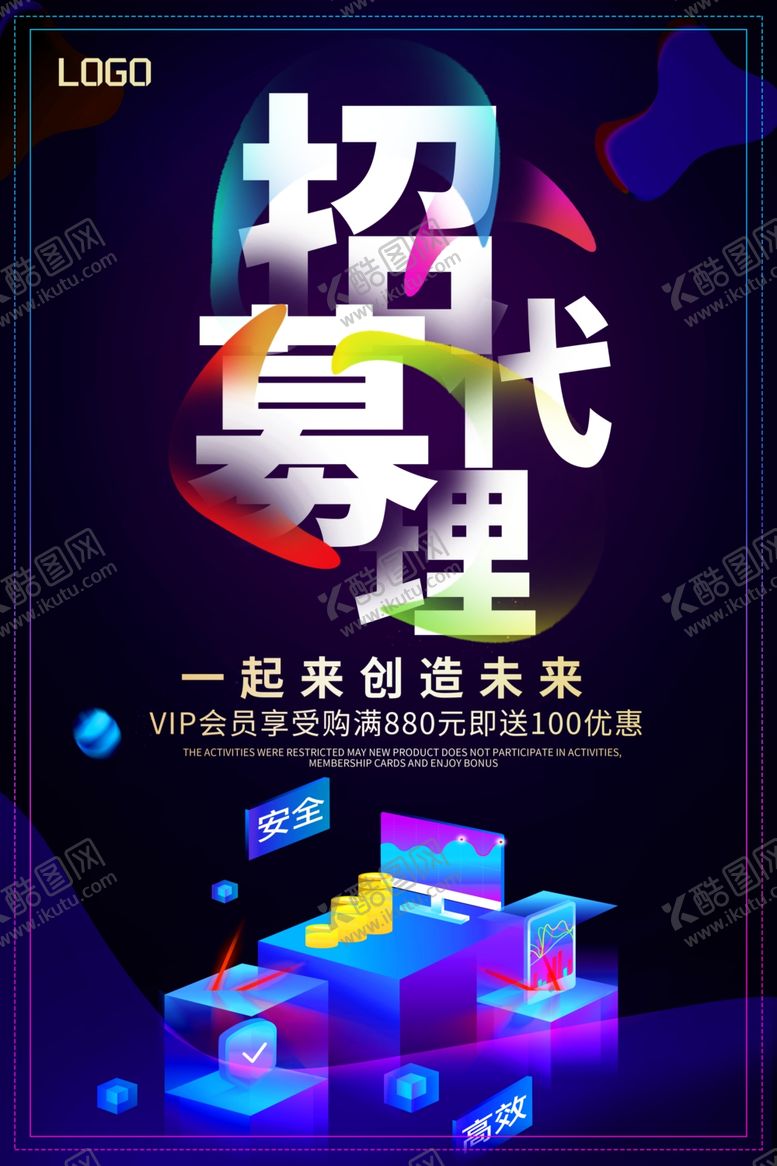 编号：35882609261910497297【酷图网】源文件下载-招募代理