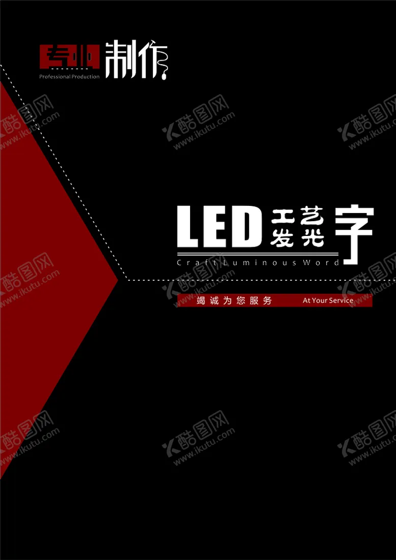 编号：94790304171634506428【酷图网】源文件下载-广告画册