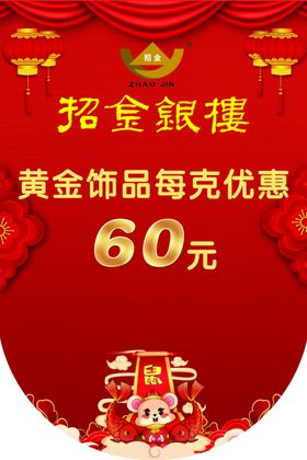 黄金钻石珠宝
