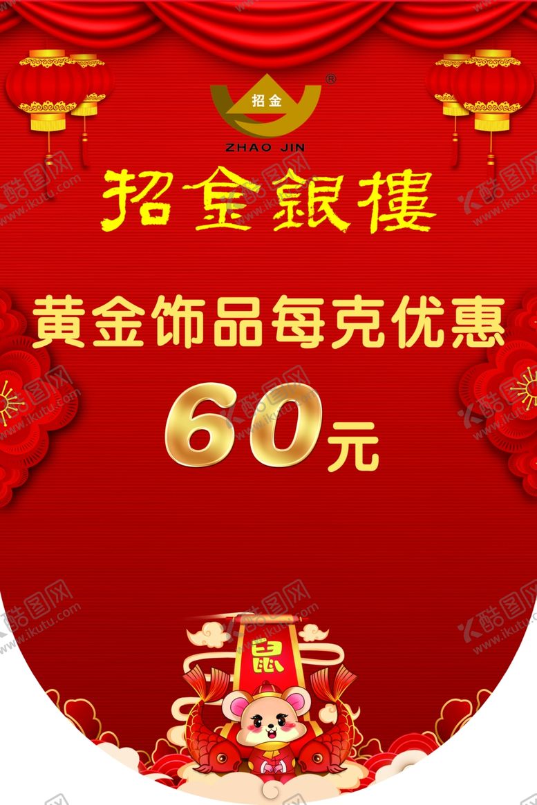 编号：56782709271725288919【酷图网】源文件下载-黄金钻石珠宝