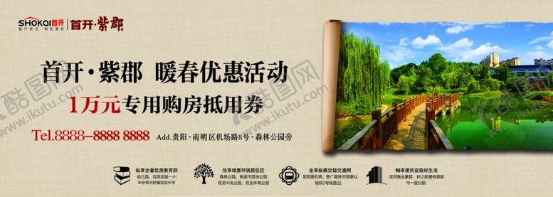 编号：61971710232311241800【酷图网】源文件下载-代金券