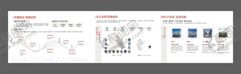 编号：95869704251657531467【酷图网】源文件下载-企业品牌墙排版设计