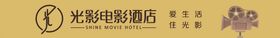 酒店灯箱