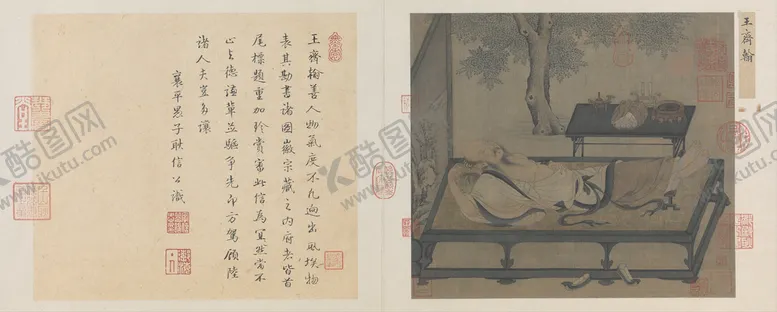 编号：20583409270328059381【酷图网】源文件下载-人物插画  