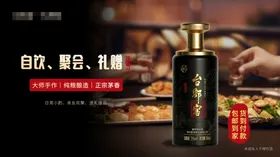 白酒文化展板画册文化历史