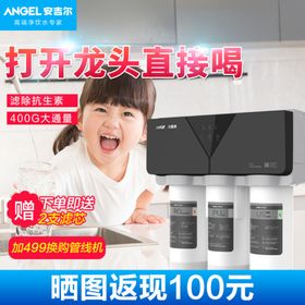 净水器主图