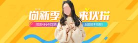 冬季女装促销淘宝首页宣传海报