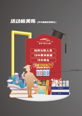 学区团购美陈