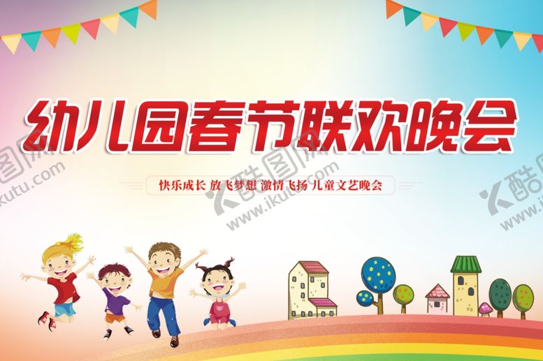 编号：48978605242001094856【酷图网】源文件下载-卡通背景