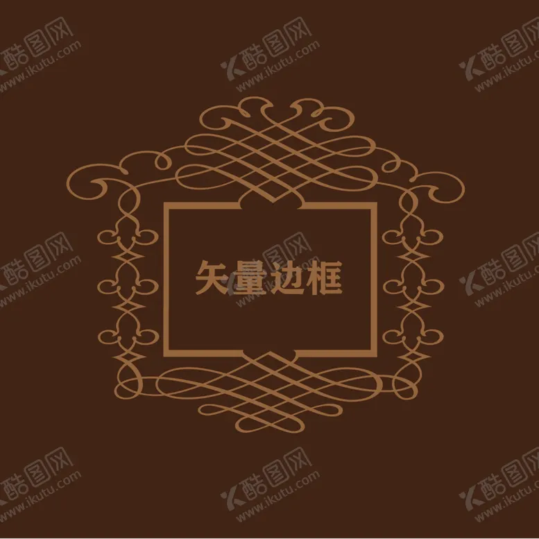 编号：15494812110706512266【酷图网】源文件下载-欧式边框
