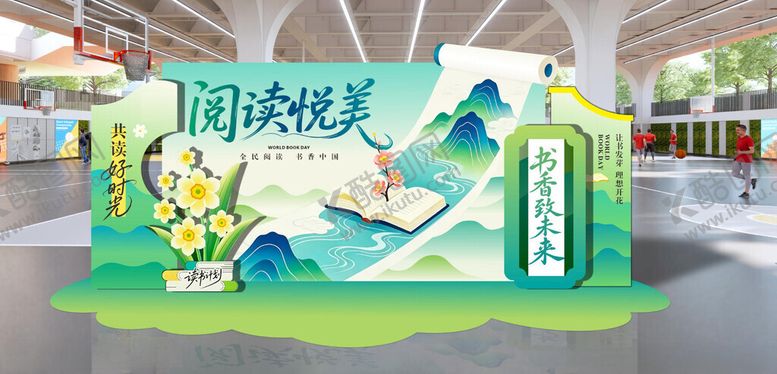 编号：13434904291916546268【酷图网】源文件下载-阅读时光美陈展示