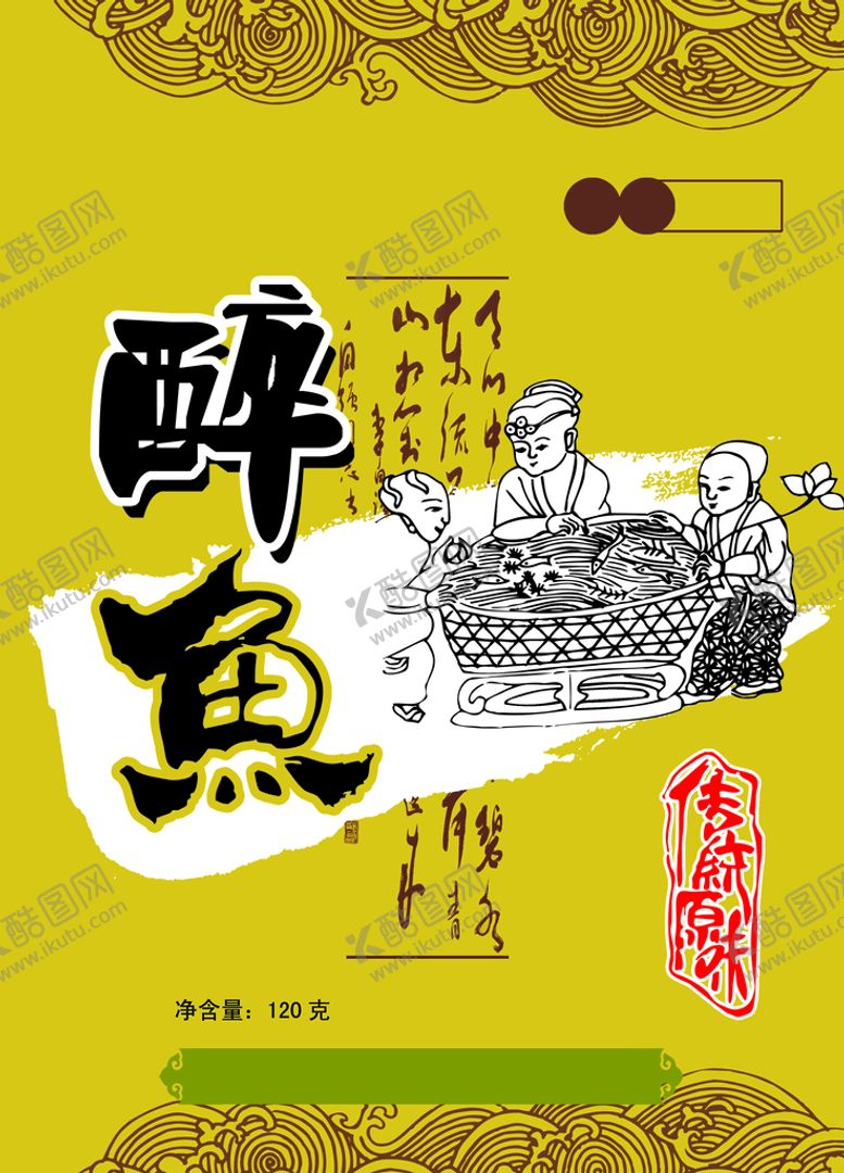 编号：27865109280339447149【酷图网】源文件下载-包装设计