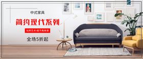 古典家具banner