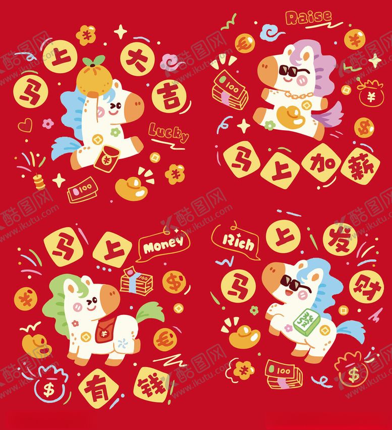 编号：31496004052142165366【酷图网】源文件下载-喜庆春节卡通图案集合