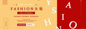 时尚女装