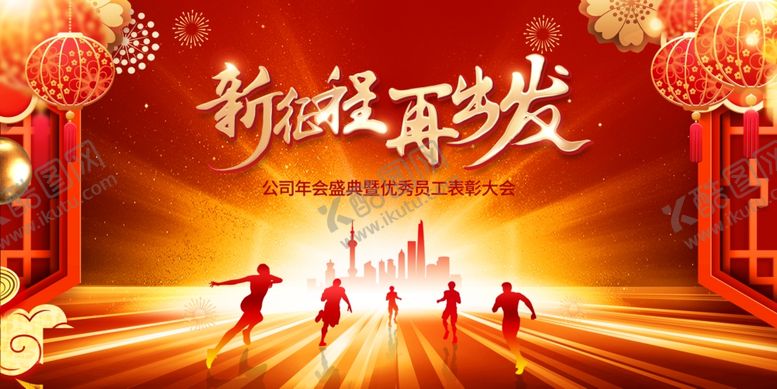 编号：25112910221611462145【酷图网】源文件下载-红色背景