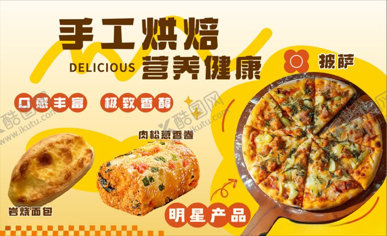 编号：54383501190053162636【酷图网】源文件下载-烘焙海报灯箱