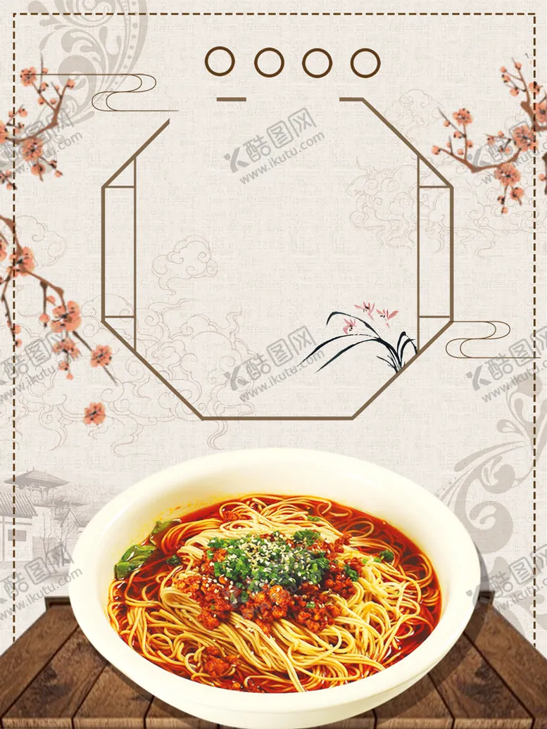 编号：98302610080658232579【酷图网】源文件下载-牛肉面