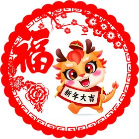 龙年窗花2024年剪纸