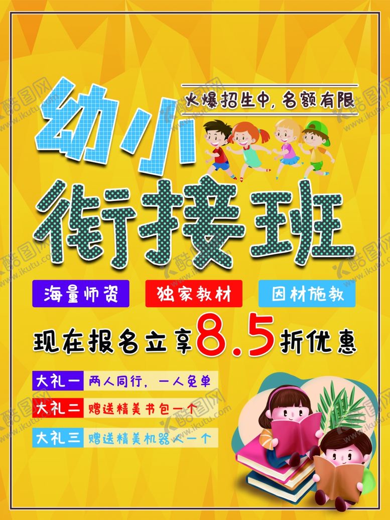 编号：82849006260957142316【酷图网】源文件下载-培训班
