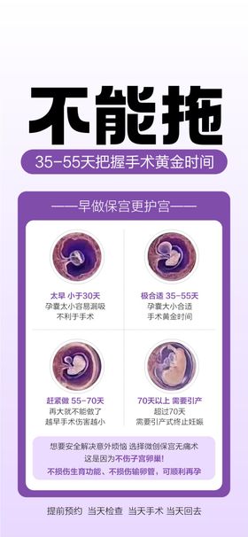 意外怀孕