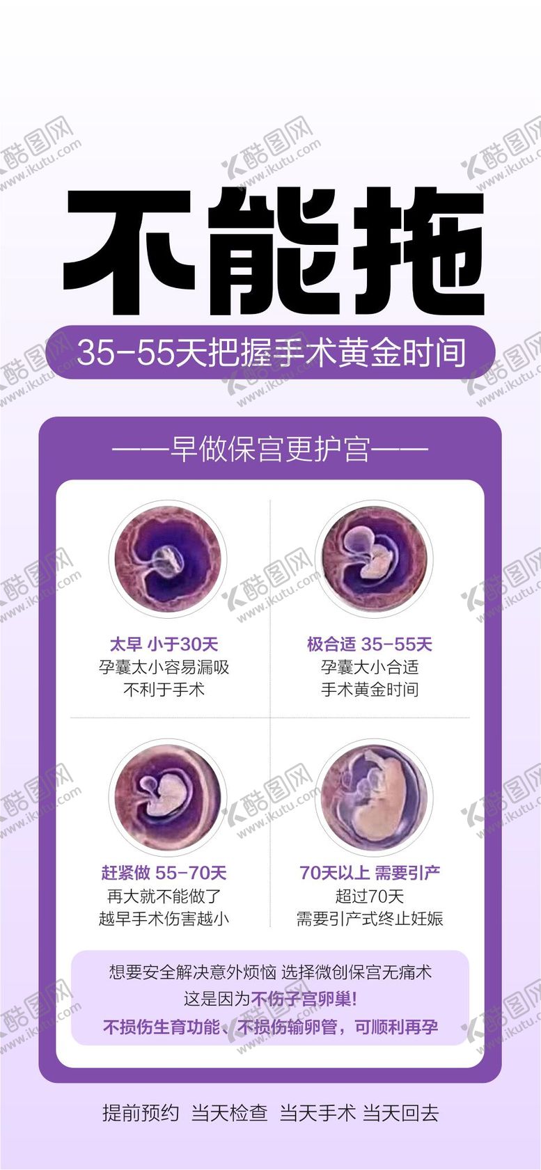编号：22858106231853508674【酷图网】源文件下载-意外怀孕 