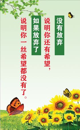 校园文化励志标语