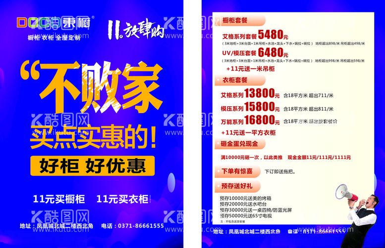 编号：55762312030636171826【酷图网】源文件下载-不败家