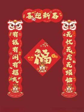 新春福字装饰喜庆画面