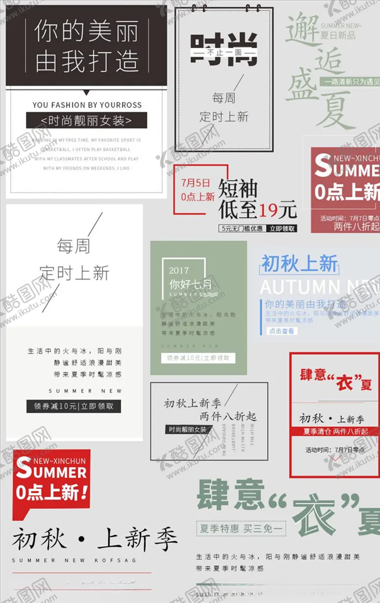 编号：43879504231426334525【酷图网】源文件下载-字体排版设计