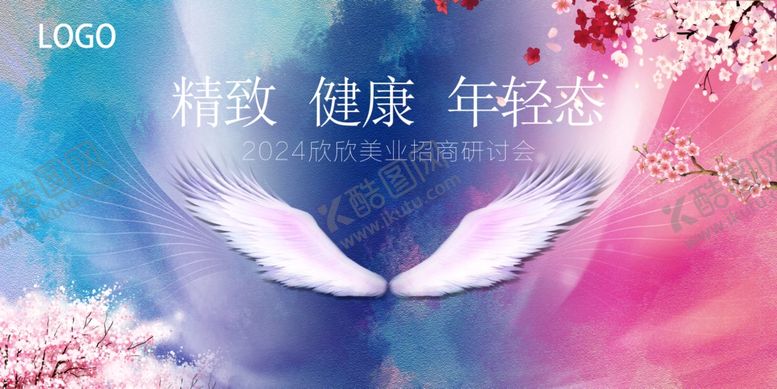 编号：10890912020256271955【酷图网】源文件下载-美业美容沙龙活动主题背景板