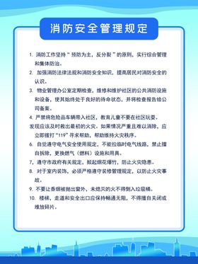 物业公司 小区治安管理制度