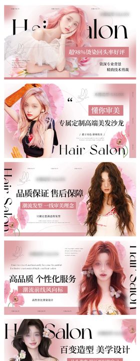 美发造型美容轮播banner