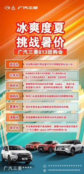 编号：98563709222350099764【酷图网】源文件下载-冰爽度夏 挑战暑价