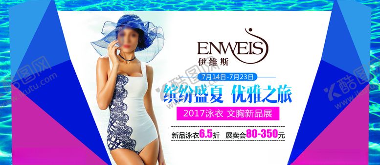 编号：66498209211603324474【酷图网】源文件下载-伊维斯海报