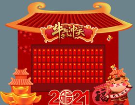 2023新年红包墙