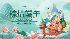 粽情端午插画场景