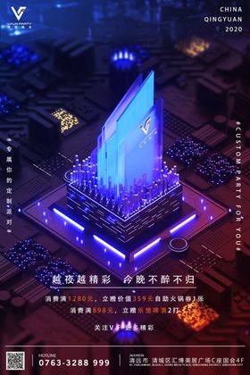 酒吧KTV酒水海报