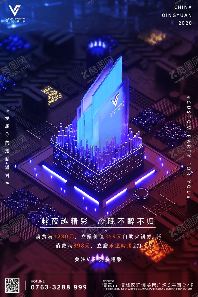 编号：58987410182047558307【酷图网】源文件下载-酒吧KTV酒水活动