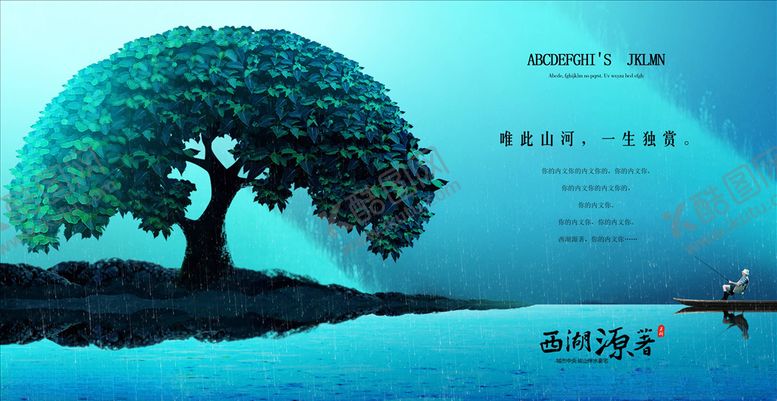 编号：66207106161537016402【酷图网】源文件下载-房地产广告