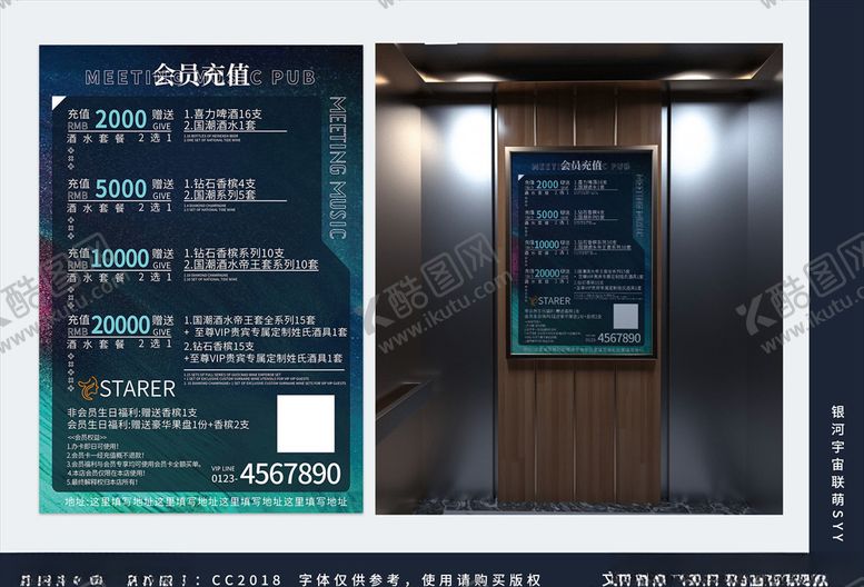 编号：15017504170437369944【酷图网】源文件下载-炫彩风酒吧充值活动海报