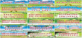 校园标语口号班级文化