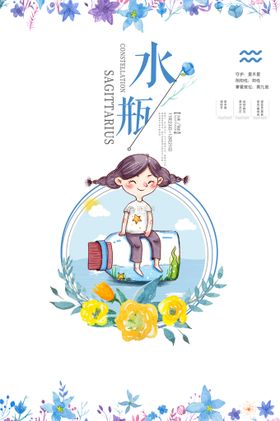 深蓝星空星座系列书签 水瓶座