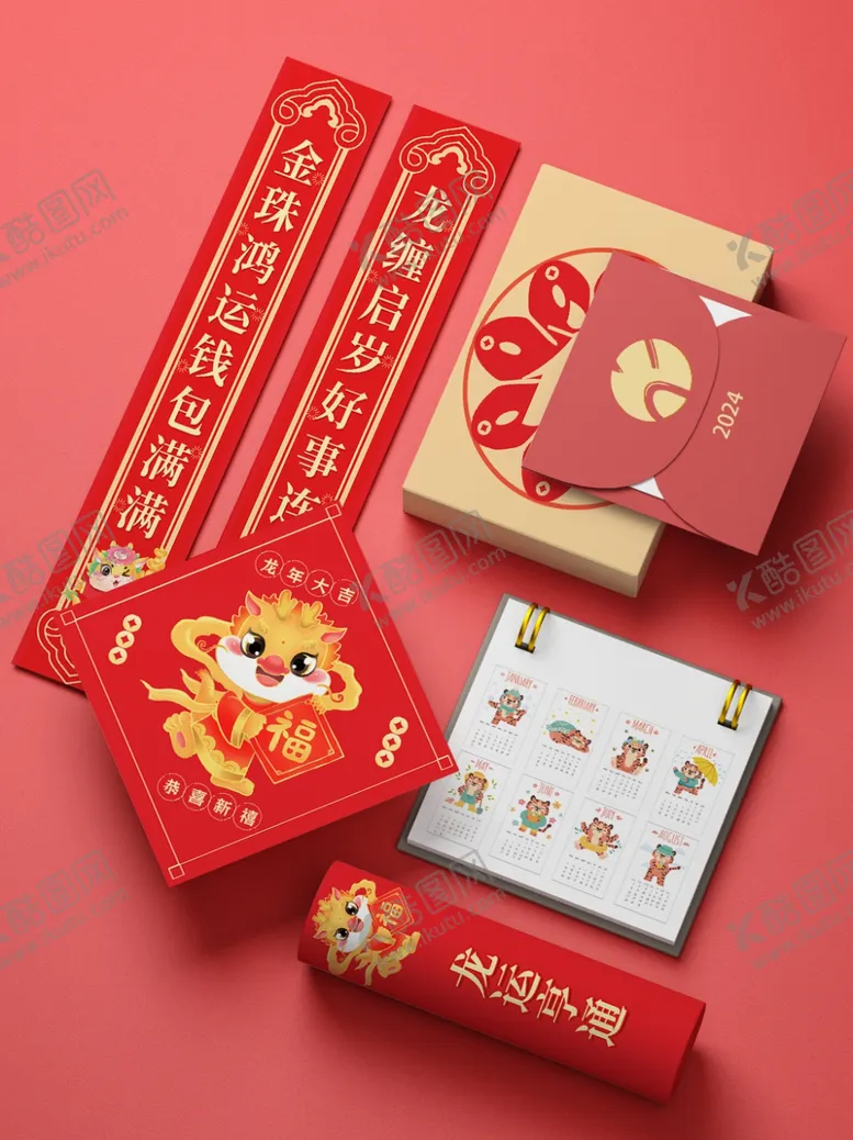 编号：84833301202014391762【酷图网】源文件下载-新年包装样机