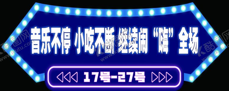 编号：61902402200016497946【酷图网】源文件下载-手举牌