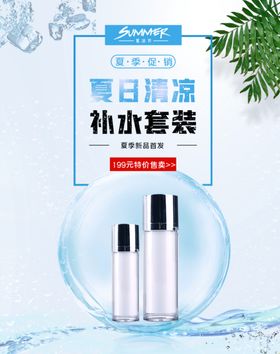 化妆品banner
