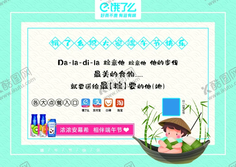 编号：20939205191124522178【酷图网】源文件下载-饿了么垫餐纸