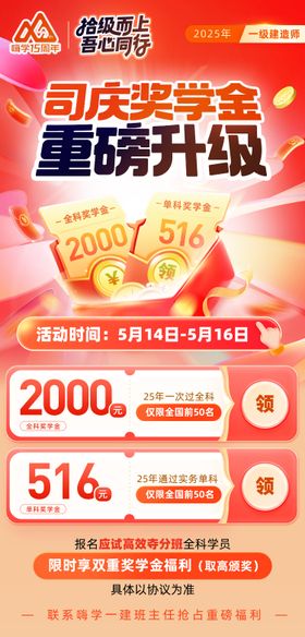 司庆促销海报