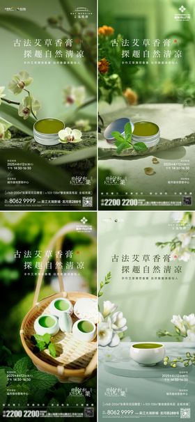 端午节艾草花束DIY海报